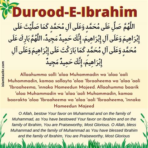 durood ibrahim in english|dua after durood in english.